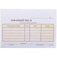 Бланк самокопирующийся "Товарный чек" А6, 2-сл., 50 экз.: B-TC6-с2_505 штр.:  4610008525052