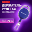Держатель-рулетка для бейджей, 70 см, карабин, синий, в блистере, BRAUBERG,